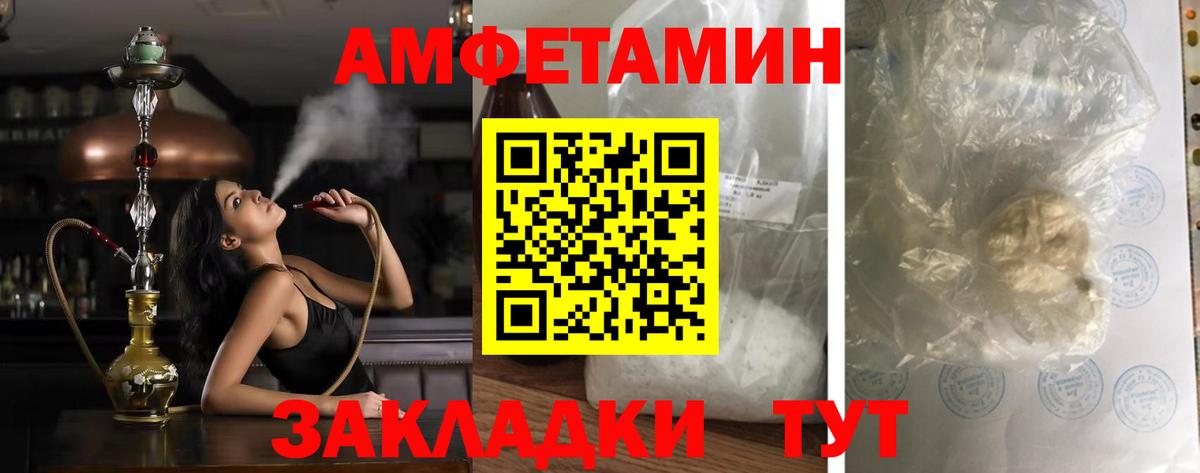Амфетамин Розовый  АМФЕТАМИН  Берёзовский  Вход с VPN 