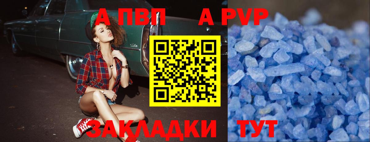 Alpha PVP мука  А ПВП крисы CK  Берёзовский  Вход с VPN 