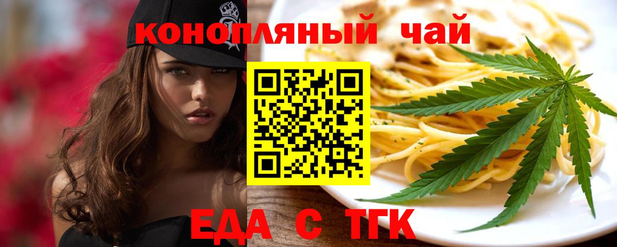 Печенье с ТГК марихуана  Вход с VPN  Берёзовский 