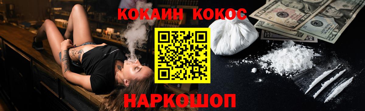 COCAIN Эквадор  Cocaine 98%  Вход с VPN  Берёзовский 