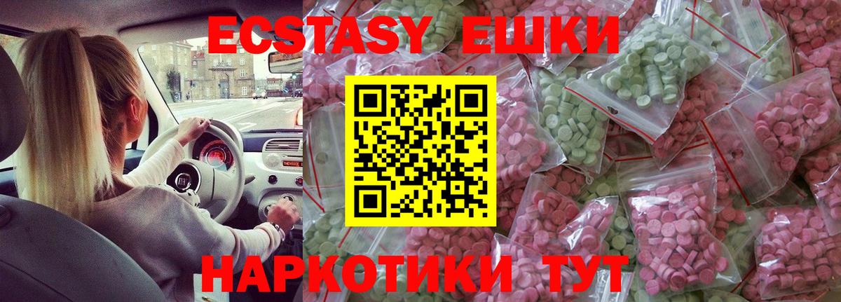 ЭКСТАЗИ бентли  закладка  Вход с VPN  Экстази  Берёзовский  Ecstasy круглые 