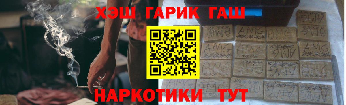 Гашиш Ice-O-Lator  ГАШ  Берёзовский  сколько стоит  Вход с VPN 