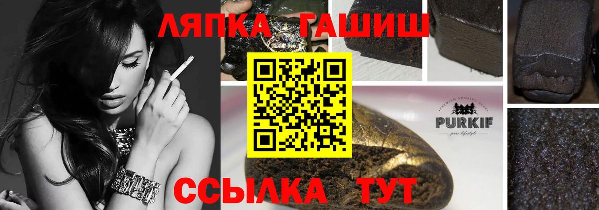 ГАШИШ VHQ Берёзовский
