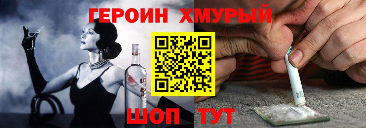 Берёзовский  Героин белый  Вход с VPN 