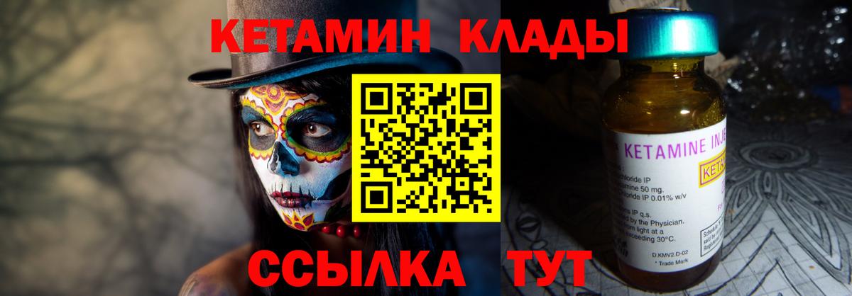 КЕТАМИН ketamine  Кетамин VHQ  hydra tor  Вход с VPN  Берёзовский 