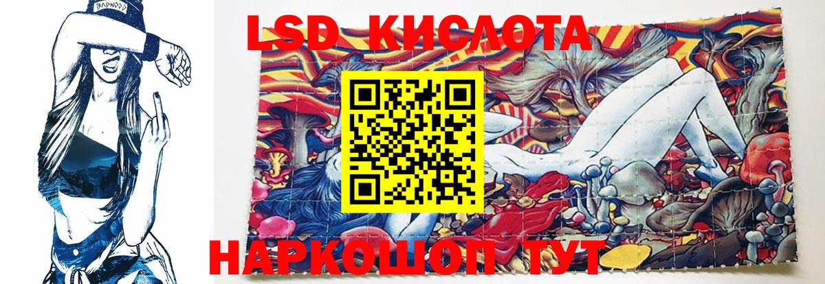 Лсд 25 экстази ecstasy  Лсд 25 экстази кислота  Вход с VPN  Берёзовский 