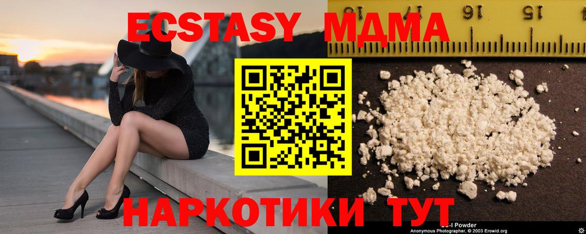 MDMA Molly  MDMA молли  Берёзовский  Вход с VPN 