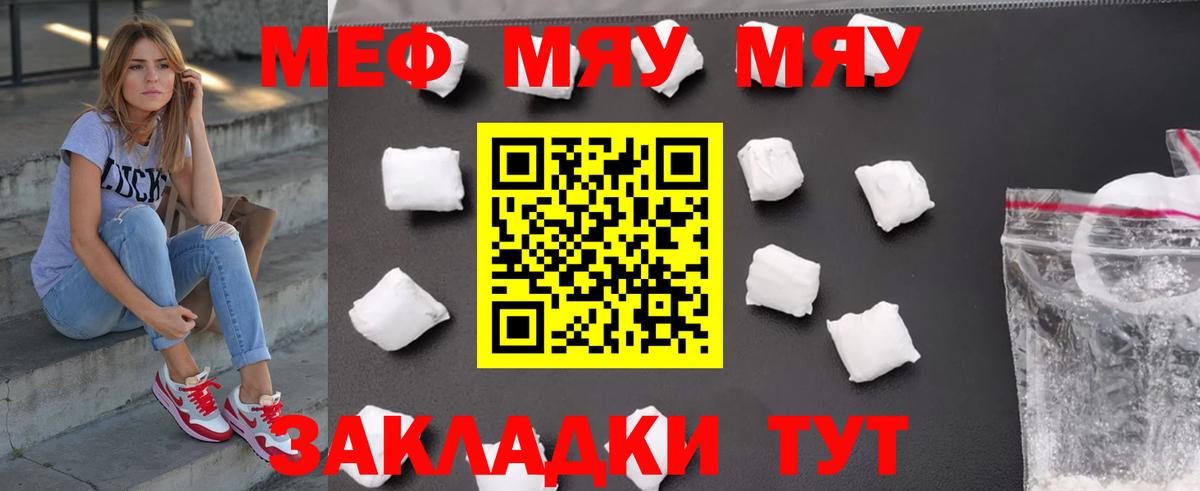 Меф мяу мяу  Мефедрон  Вход с VPN  Берёзовский  МЕФ VHQ 