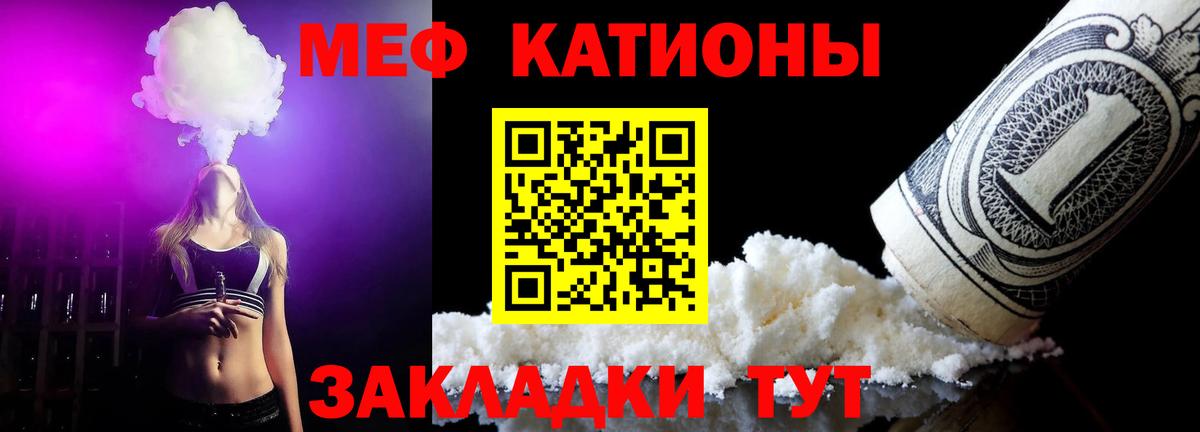 Меф мяу мяу  Берёзовский