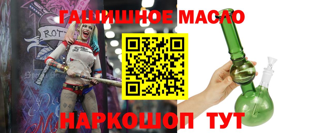 Дистиллят ТГК THC oil Берёзовский